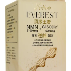 日本NeoYouth美康萊 Everest 頂級王者 NMN 21,000mg + GliSODin®️ 6,000mg專利逆齡配方