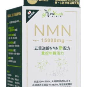 日本NeoYouth美康萊 NMN15,000mg +12,000Ex五重逆齡配方(最佳食用期2026年3月2日)