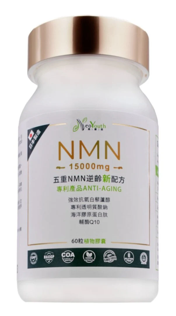 日本NeoYouth美康萊 NMN15,000mg +12,000Ex五重逆齡配方(最佳食用期2026年3月2日) - Image 2