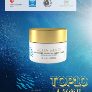 瑞士VETIA MARE海洋有機逆轉肌齡24小時水油平衡面霜 50ml