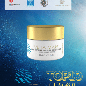 瑞士VETIA MARE海洋有機逆轉肌齡24小時乾性皮膚面霜 50ml