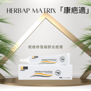 香港「康疤適」疤痕修復凝膠去疤膏 15g