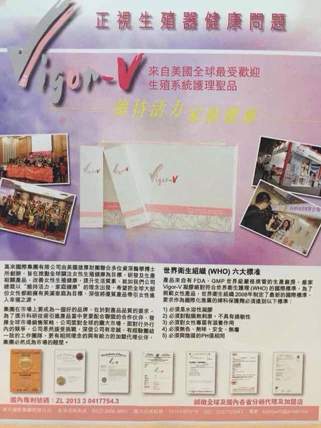 美國 女性私處Vigor-V抗菌肽保濕凝膠 (各大美容院暢銷品) - Image 3