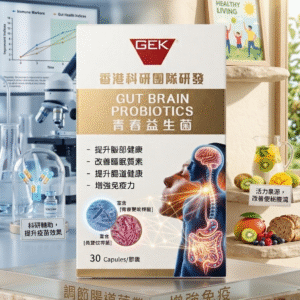 香港 GEK青春益生菌