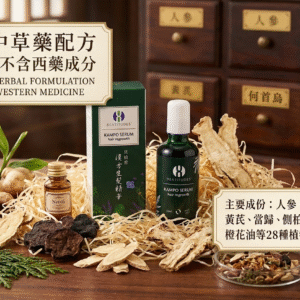 香港 貝迪喬漢方生髮精華液 30ml