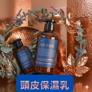 香港 貝迪喬 皇牌頭皮保濕乳 300ml