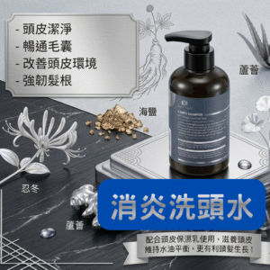 香港 貝迪喬 漢方消炎洗頭水 300ml